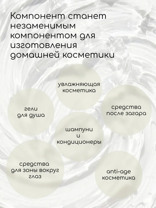 Клуб мастеров Протеины пшеницы гидролизованные, 25 мл, 25 мл, фото 2