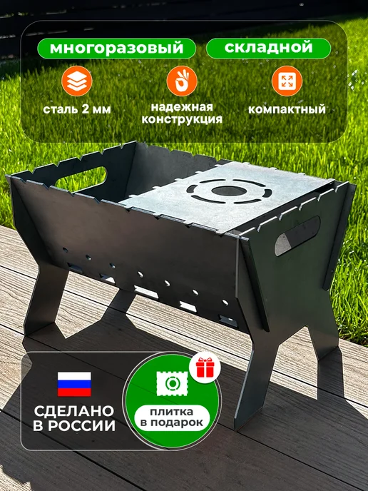 Мангал разборный 3 мм для дачи, складной для пикника, черный, в упаковке 6 кг, фото 2
