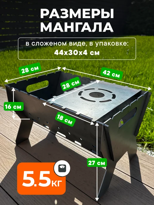 Мангал разборный 3 мм для дачи, складной для пикника, черный, в упаковке 6 кг, фото 3