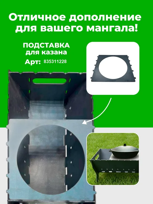 Мангал разборный 3 мм для дачи, складной для пикника, черный, в упаковке 6 кг, фото 4