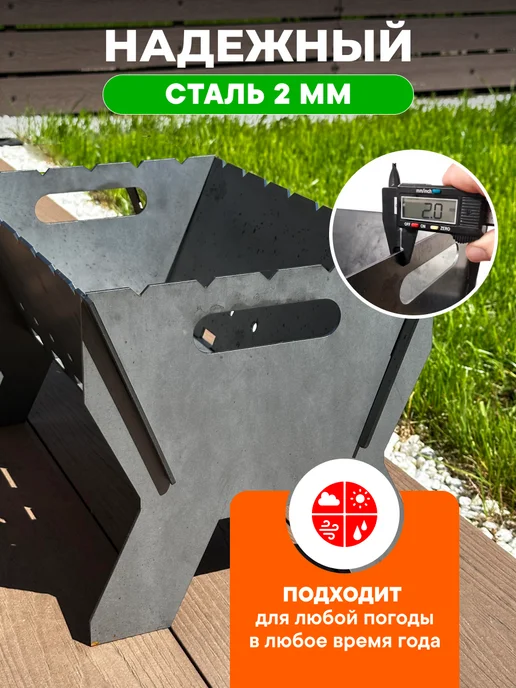 Мангал разборный 3 мм для дачи, складной для пикника, черный, в упаковке 6 кг, фото 6