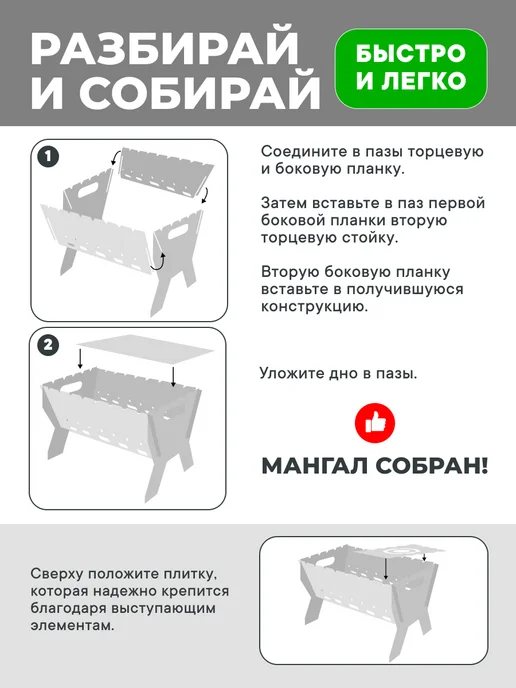 Мангал разборный 3 мм для дачи, складной для пикника, черный, в упаковке 6 кг, фото 8
