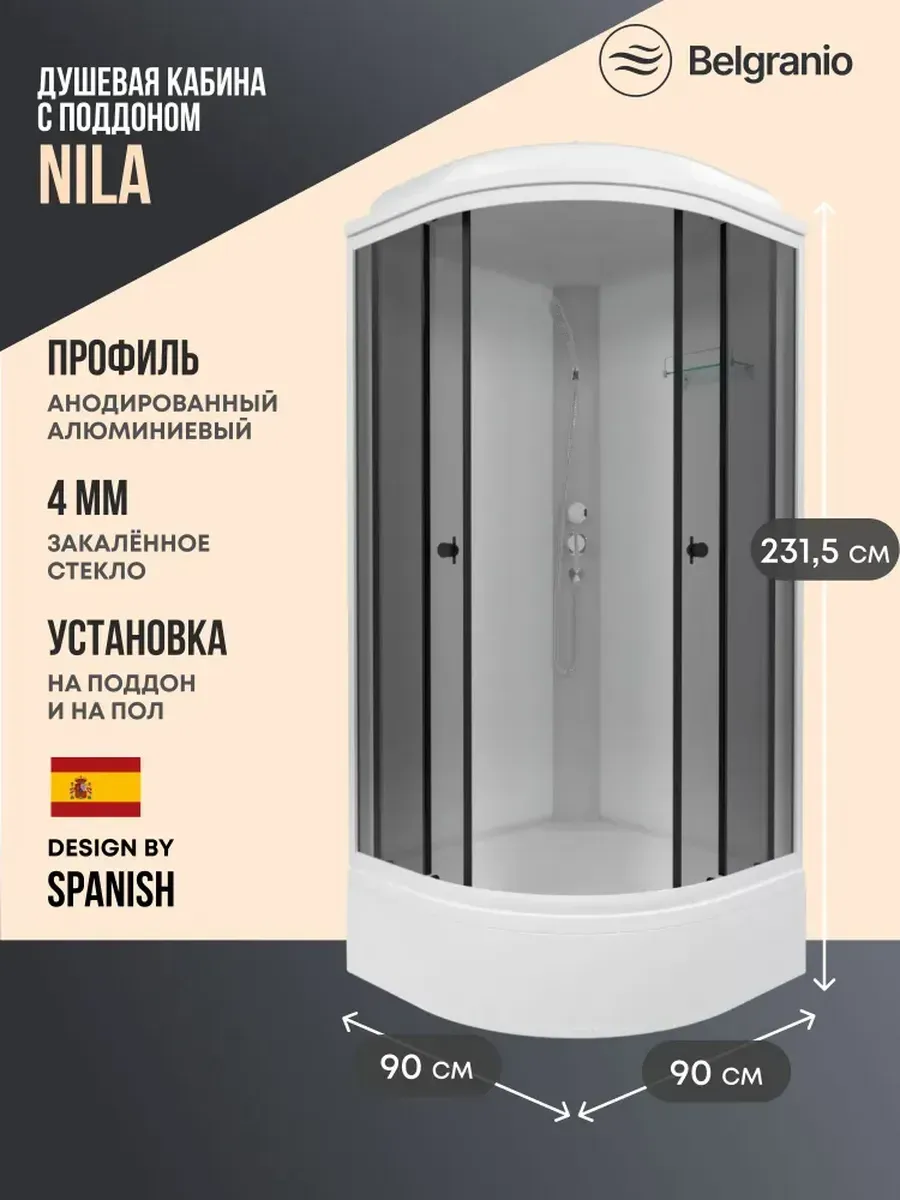 Душевая кабина Nila 90*90, средний поддон