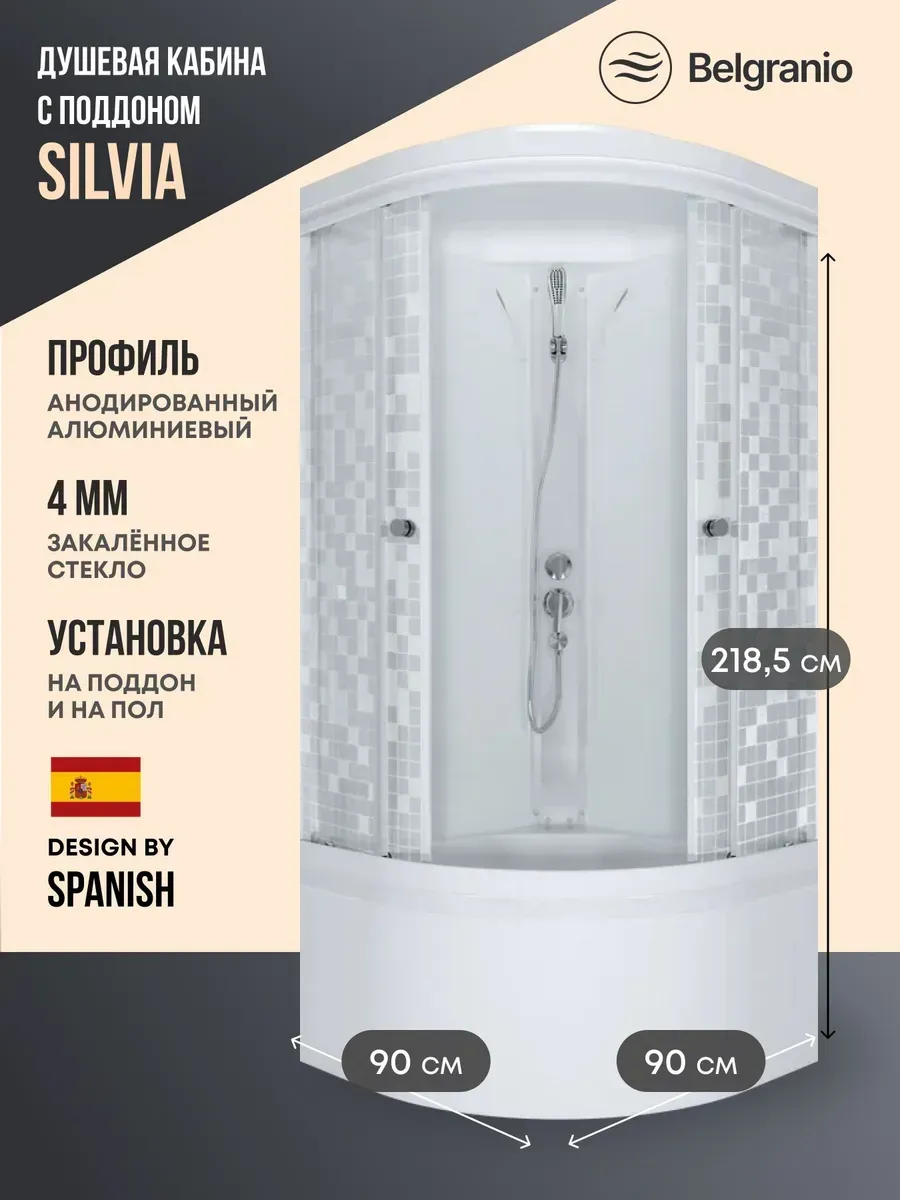 Душевая кабина Silvia 90*90, высокий поддон,стекло мозайка