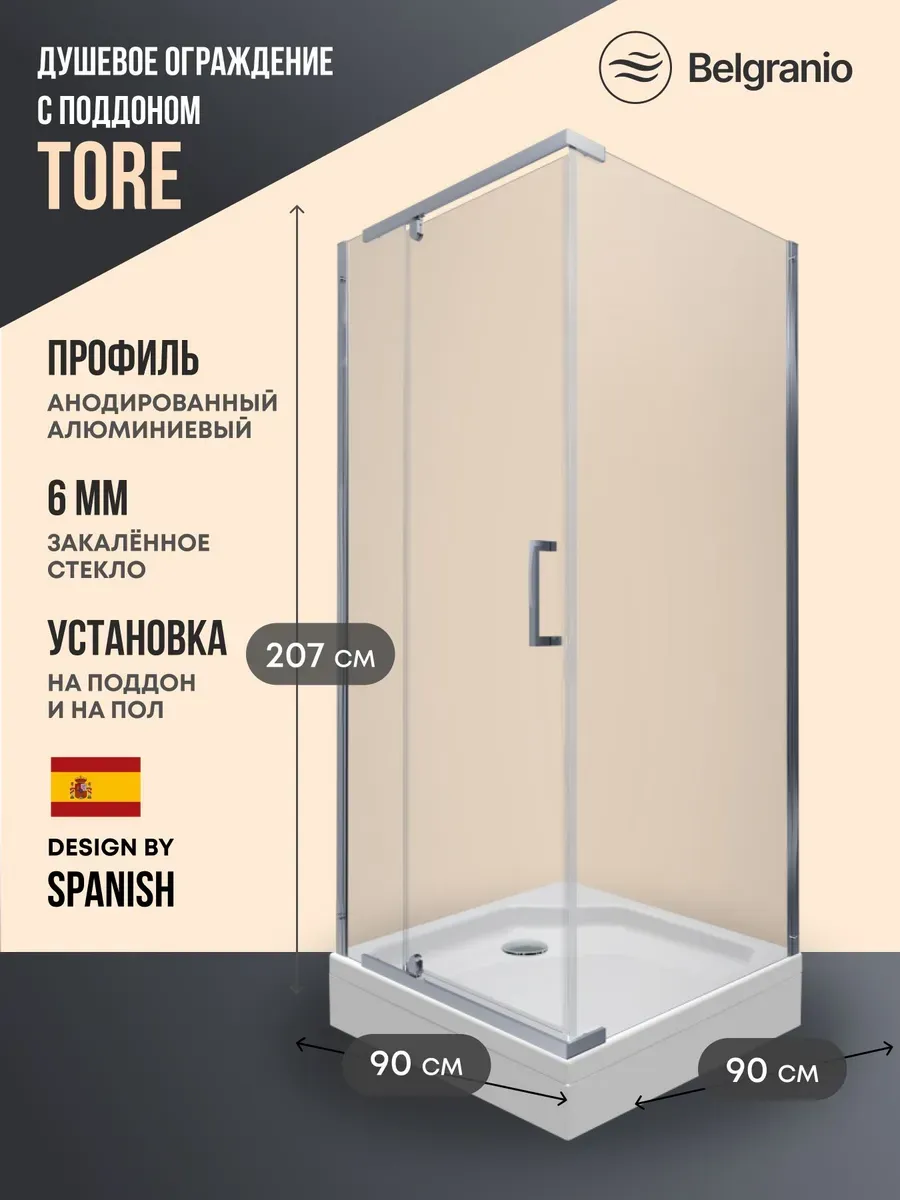 Душевое ограждение с поддоном Tore 90*90 хром