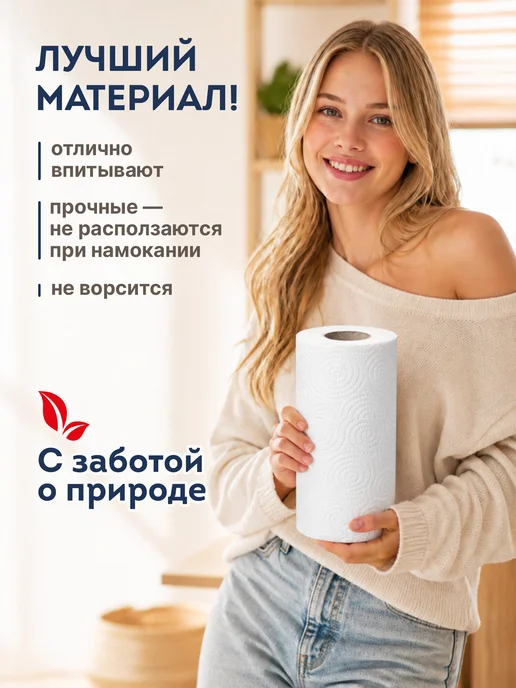 Papia Бумажные полотенца в рулоне для дома и кухни 3-х слойные 4шт, 4 шт, фото 2