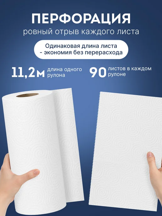 Papia Бумажные полотенца в рулоне для дома и кухни 3-х слойные 4шт, 4 шт, фото 4