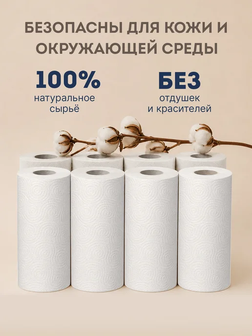 Papia Бумажные полотенца в рулоне для дома и кухни 3-х слойные 4шт, 4 шт, фото 8