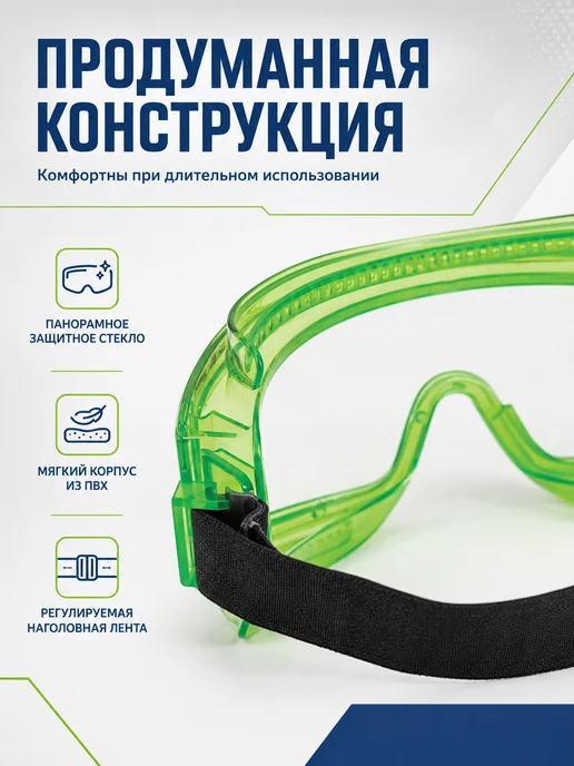 РОСОМЗ Очки защитные закрытые, прозрачные, непрямая вентиляция, прозрачный, фото 3