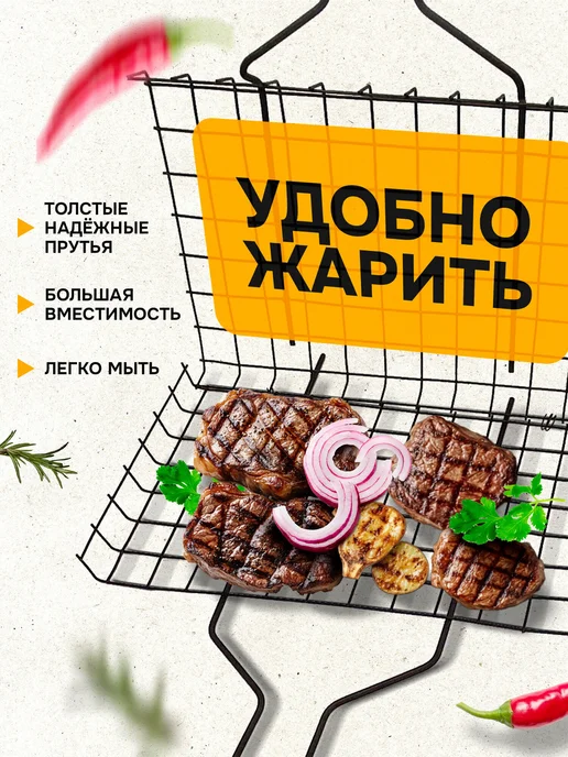 ГРИЛЬ И ПИКНИК Решетка для мангала, гриля, шашлыка для дачи, пикника, вариант, фото 2