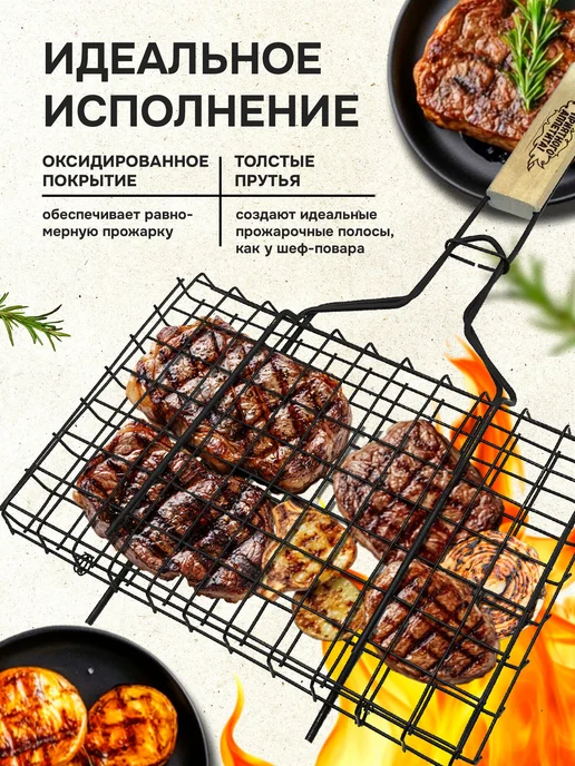 ГРИЛЬ И ПИКНИК Решетка для мангала, гриля, шашлыка для дачи, пикника, вариант, фото 3