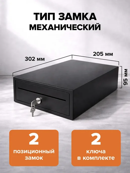 АТОЛ Денежный кассовый ящик, касса для денег механическая, кассы, фото 2