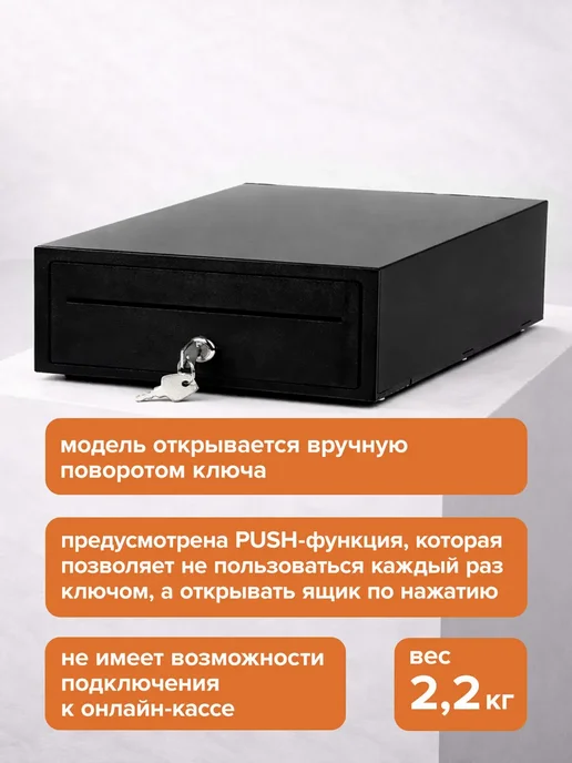 АТОЛ Денежный кассовый ящик, касса для денег механическая, кассы, фото 4