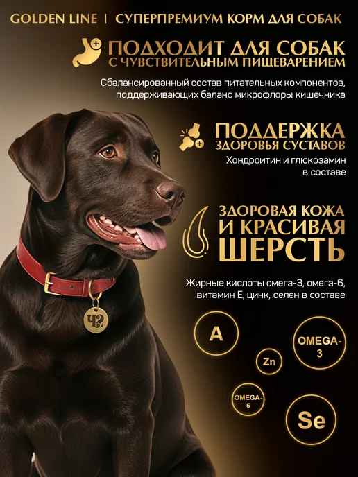 Сухой корм Четвероногий Гурман для собак, говядина, 3 кг, фото 2