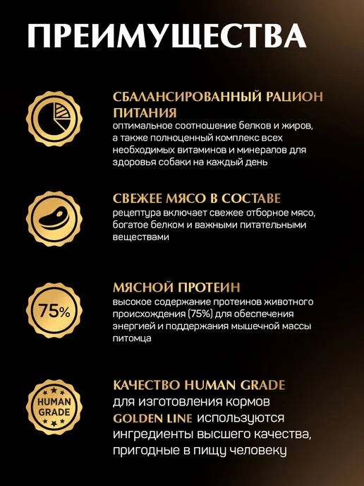 Сухой корм Четвероногий Гурман для собак, говядина, 3 кг, фото 3