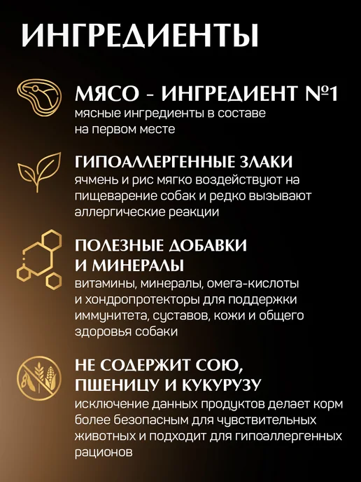 Сухой корм Четвероногий Гурман для собак, говядина, 3 кг, фото 5