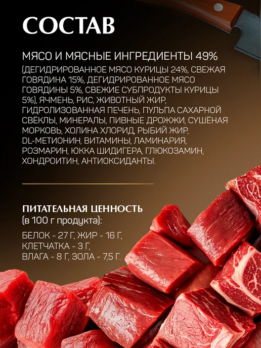 Сухой корм Четвероногий Гурман для собак, говядина, 3 кг, фото 6
