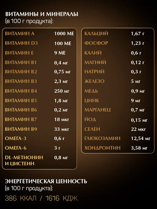 Сухой корм Четвероногий Гурман для собак, говядина, 3 кг, фото 7