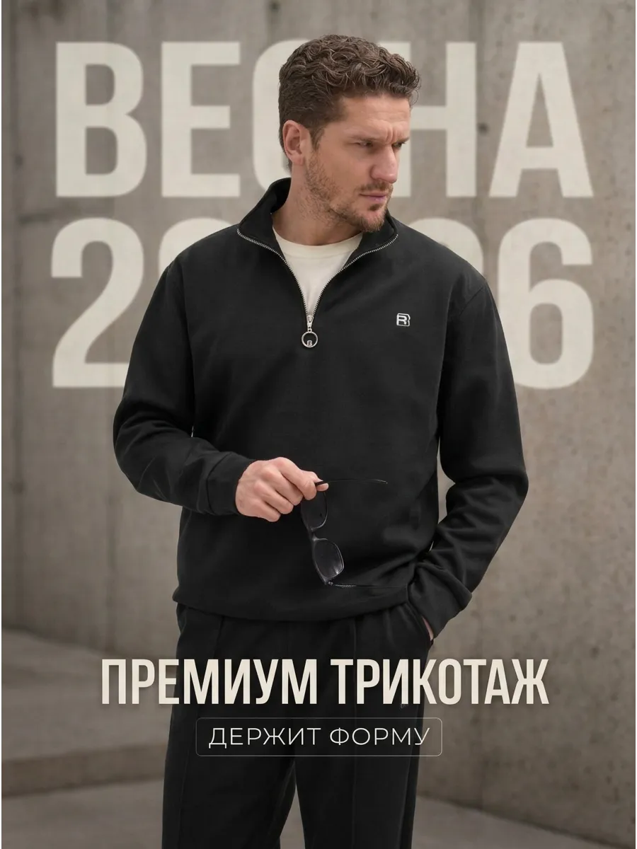 Костюм спортивный полузамок
