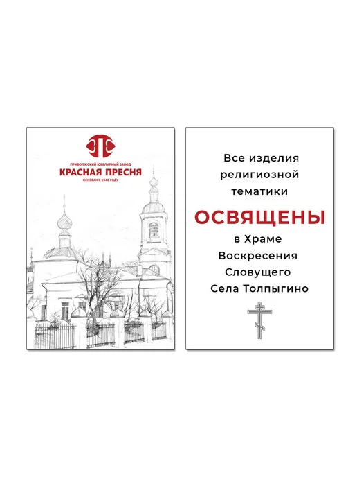 ЗАО Красная Пресня Икона "Троица Ветхозаветная" серебряная, серебристый, фото 5