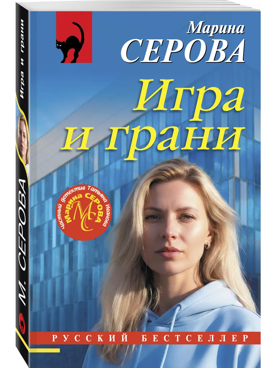 Игра и грани