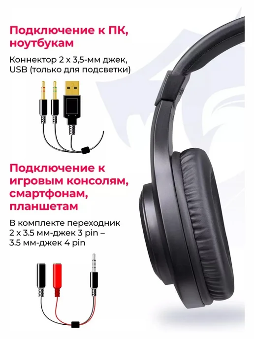Redragon Игровая гарнитура Hylas Черный,RGB,USB+3.5мм, черный, фото 3