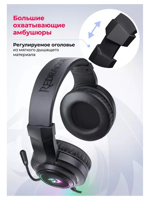 Redragon Игровая гарнитура Hylas Черный,RGB,USB+3.5мм, черный, фото 5