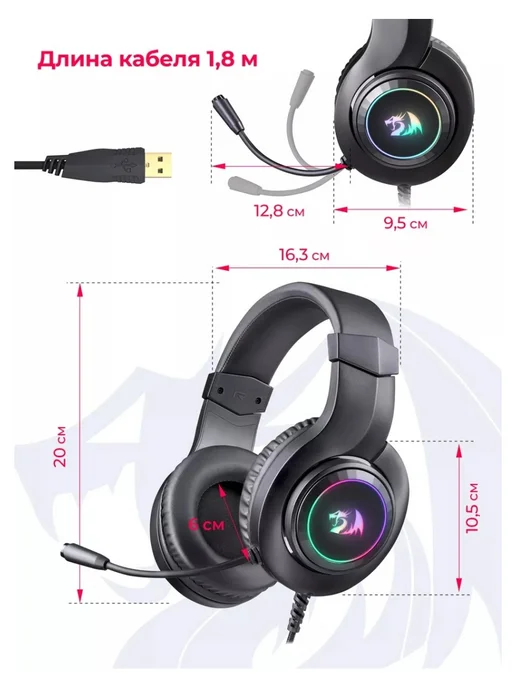 Redragon Игровая гарнитура Hylas Черный,RGB,USB+3.5мм, черный, фото 7