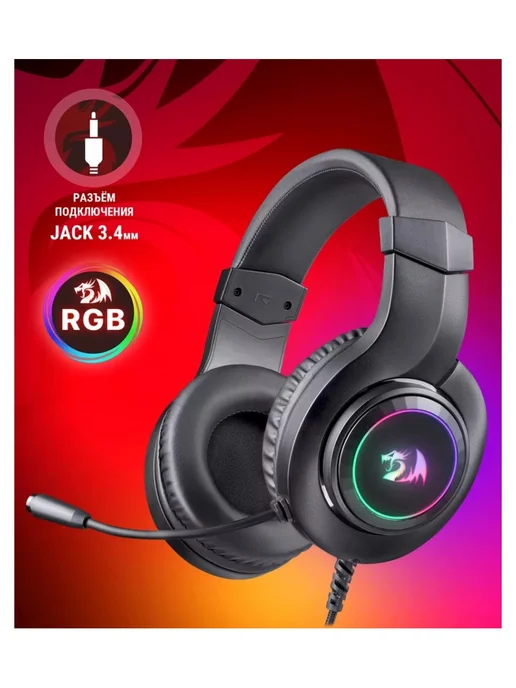 Redragon Игровая гарнитура Hylas Черный,RGB,USB+3.5мм, черный, фото 8