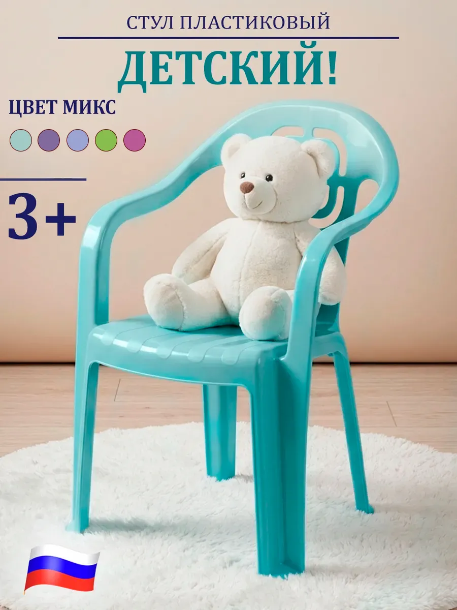 Детский стульчик со спинкой