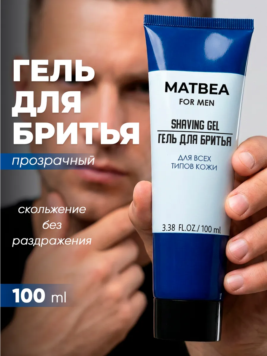 Гель для бритья с пантенолом для всех типов кожи 100 мл
