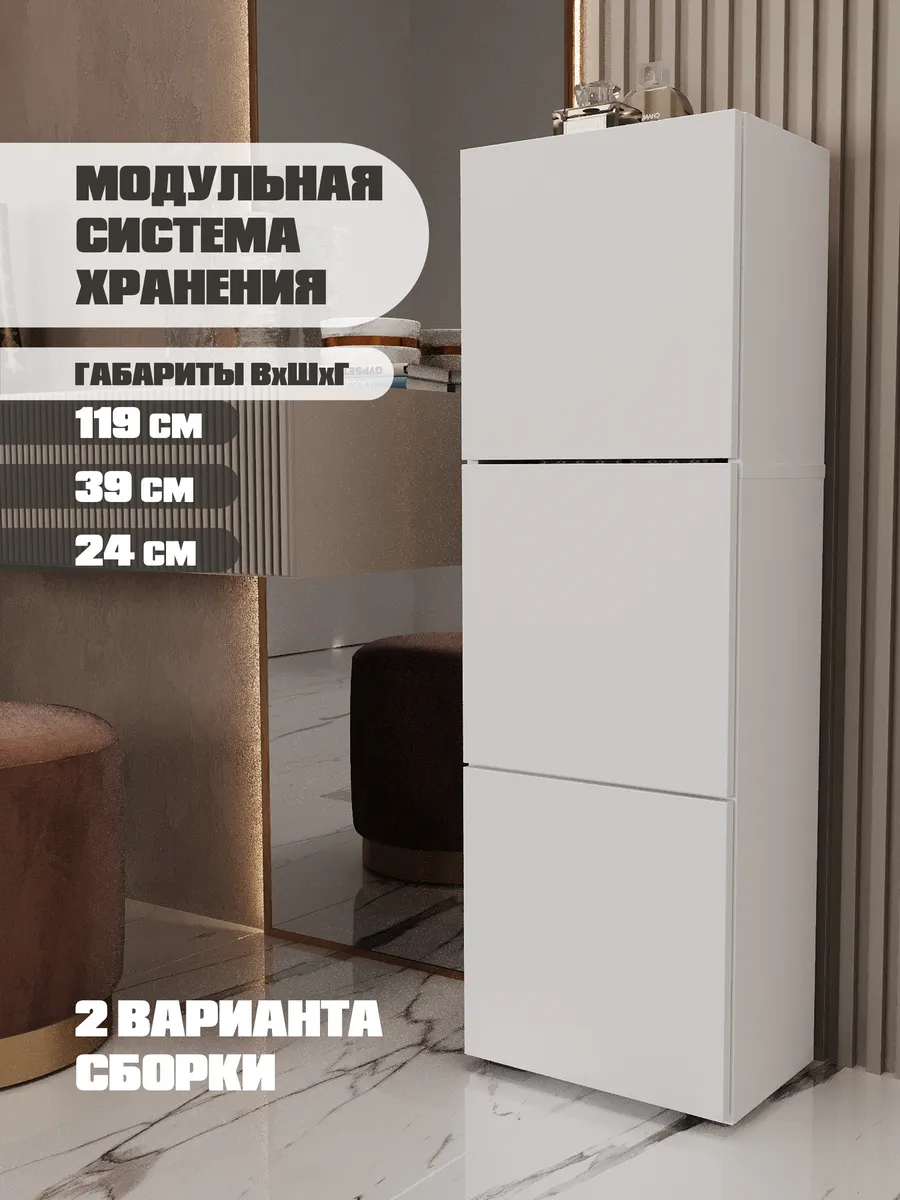 Шкаф-комод для вещей с дверцами и полками белый