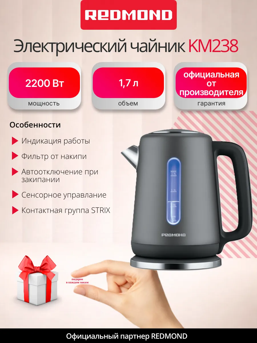 Электрический чайник KM238 с сенсорным управлением, серый