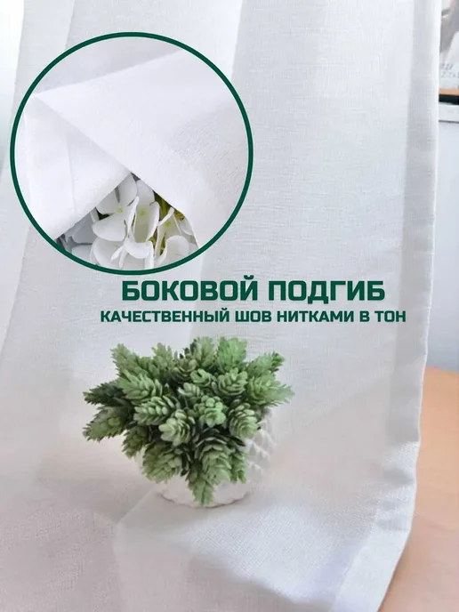 Istaraf Тюль в гостиную и спальню 200х250 см, 200x250 см, фото 7