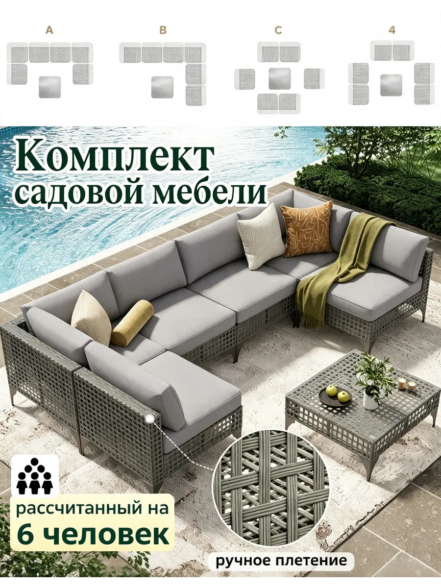 Мебель садовая из ротанга комплект