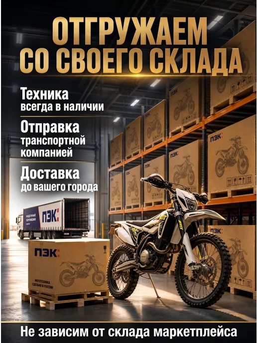 Мопед для города EX-MOTO ALPHA (Альфа) RS 125 (49) Красный, красный, фото 2