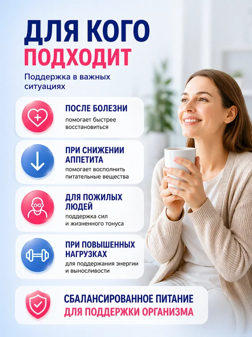 Nutrien Нутриэн стандарт готовая смесь нейтральный 200 мл 4 шт, 200 мл, 8 шт, фото 2
