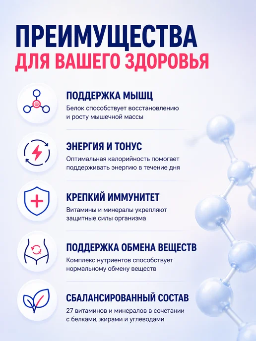 Nutrien Нутриэн стандарт готовая смесь нейтральный 200 мл 4 шт, 200 мл, 8 шт, фото 6