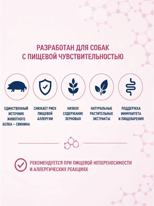 Сухой корм Forza 10 Monodiet для собак, средние, свинина, 12 кг, фото 6