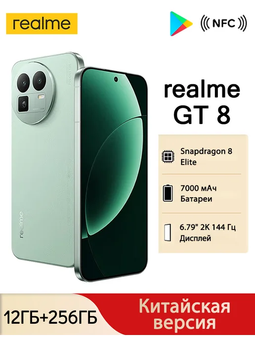 Смартфон realme Gt8 12/12 ГБ, зеленый