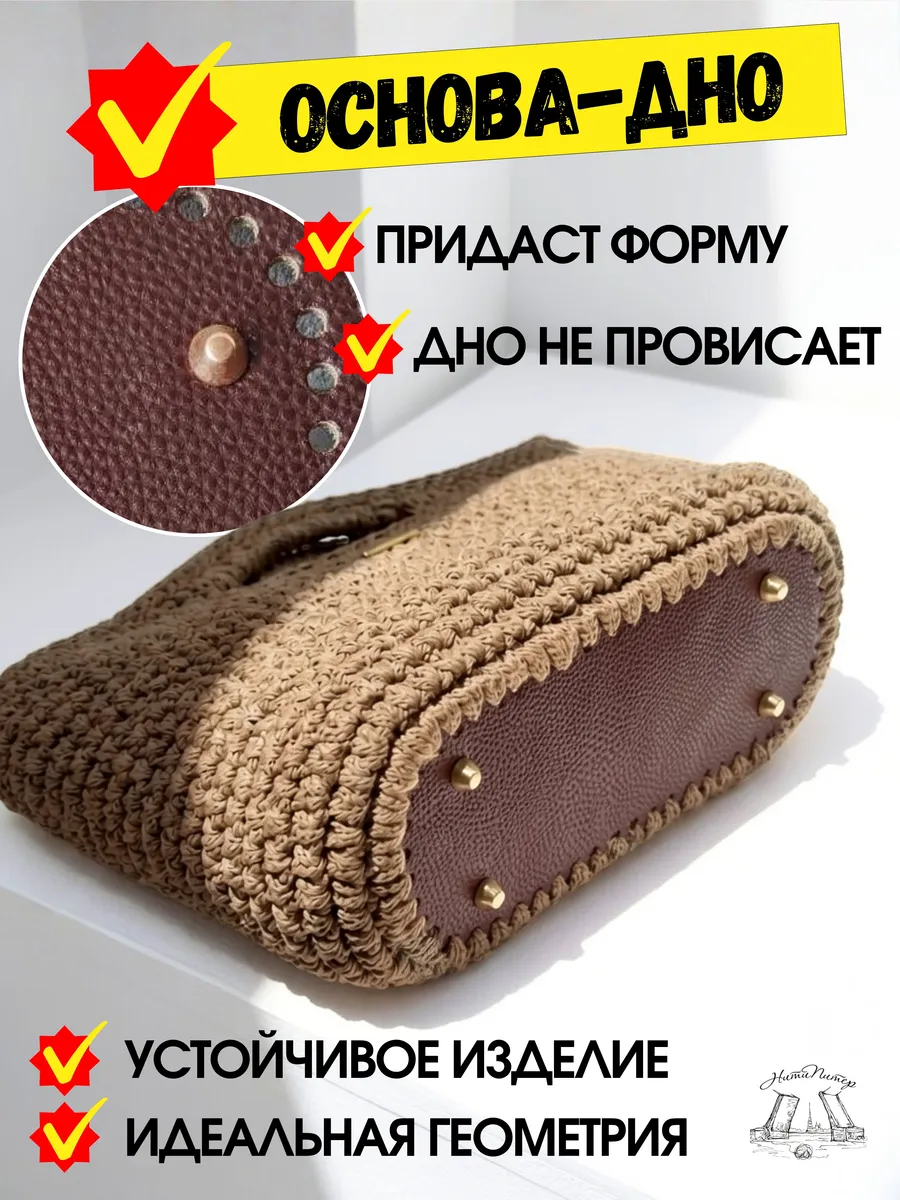 Донышко для вязания крючком и макраме 22х10