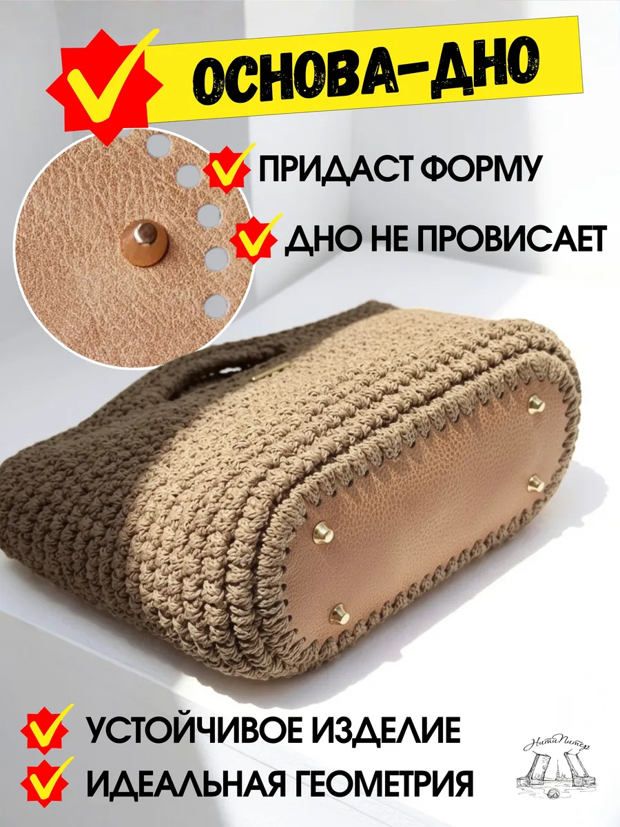 Донышко для вязания крючком и макраме 22х10
