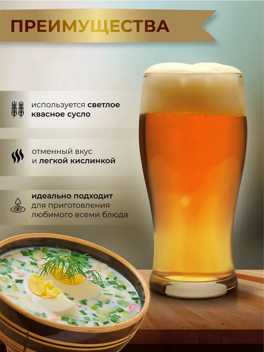 БОЧКАРИ Квас для окрошки Андреич, 1,5 л 6 шт, 1,5 л, 6 шт, фото 2