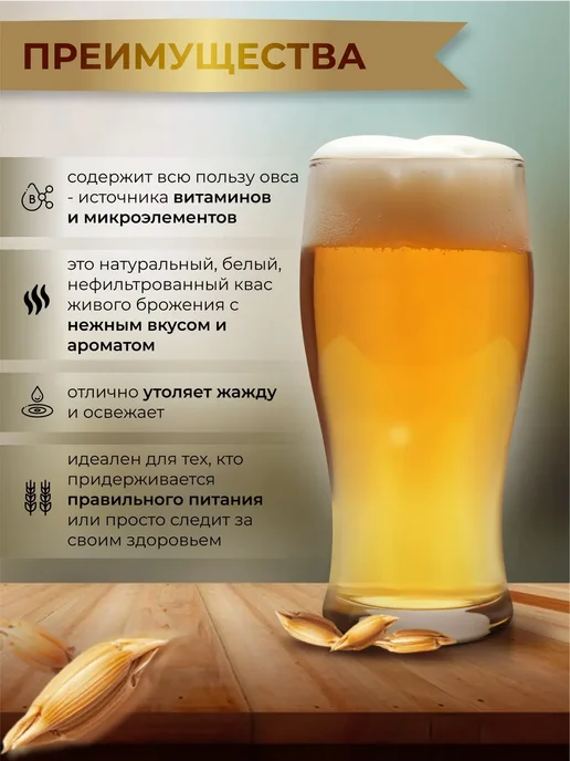 БОЧКАРИ Квас Овсяный Андреич, 1,5 л 6 шт, 1,5 л, 6 шт, фото 2