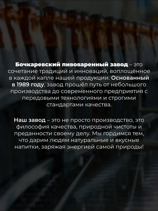 БОЧКАРИ Квас Овсяный Андреич, 1,5 л 6 шт, 1,5 л, 6 шт, фото 4