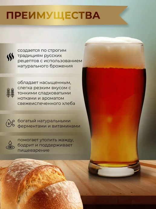 БОЧКАРИ Квас натуральный традиционный Андреич, 1,5л 6 шт, 1,5 л, 6 шт, фото 2