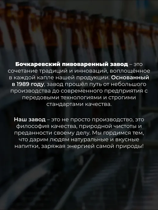 БОЧКАРИ Квас натуральный традиционный Андреич, 1,5л 6 шт, 1,5 л, 6 шт, фото 4