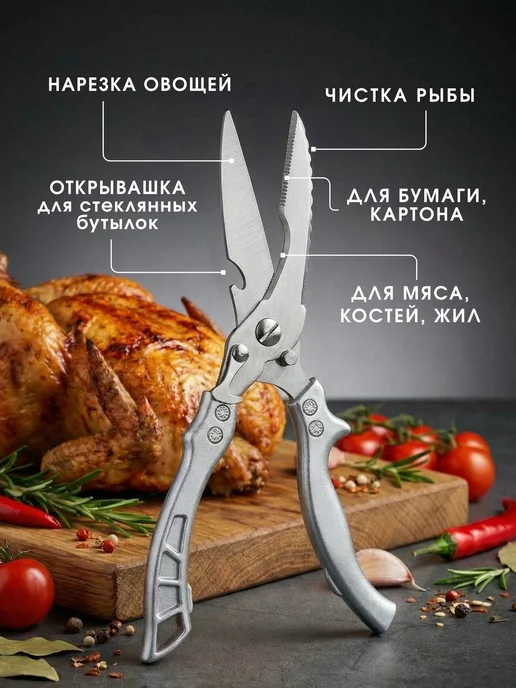 ФИРСОВ МАРКЕТ Ножницы кухонные мощные, серый, фото 2