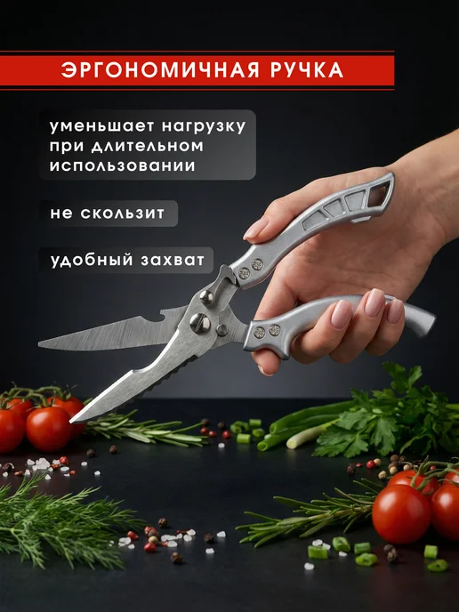 ФИРСОВ МАРКЕТ Ножницы кухонные мощные, серый, фото 4