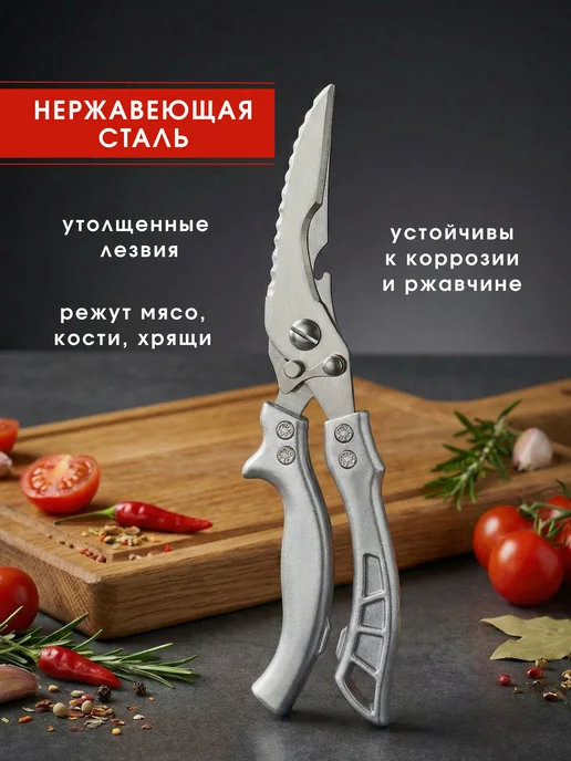 ФИРСОВ МАРКЕТ Ножницы кухонные мощные, серый, фото 5